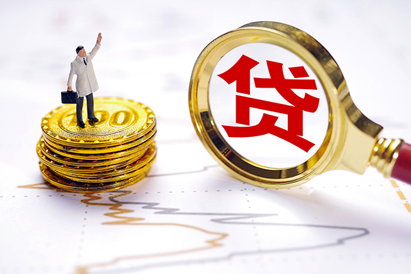 成都6个人借贷好吗-成都6身份证借私借-成都6正规私人借贷