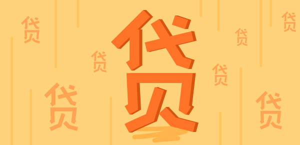 农商贷：便捷农村贷款服务解决方案