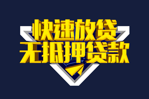 成都6个人贷款小额贷款-成都6哪里可以民间借贷-成都6小额短借